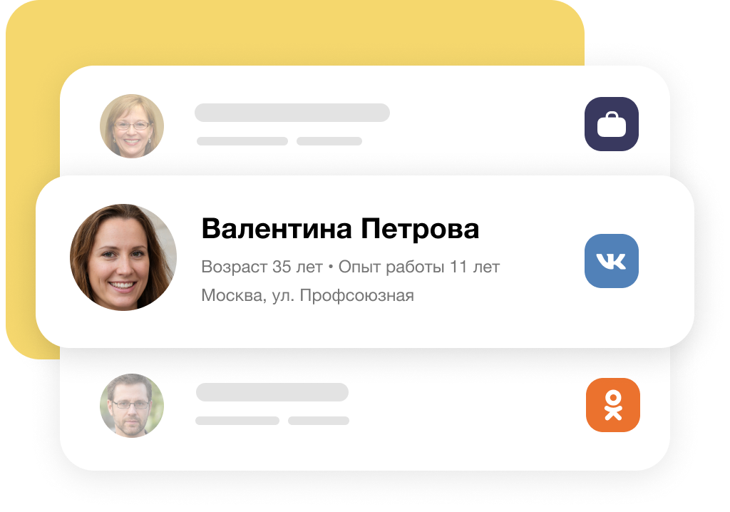 Максимум откликов за короткий срок